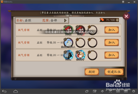 阴阳师石距怎么发现