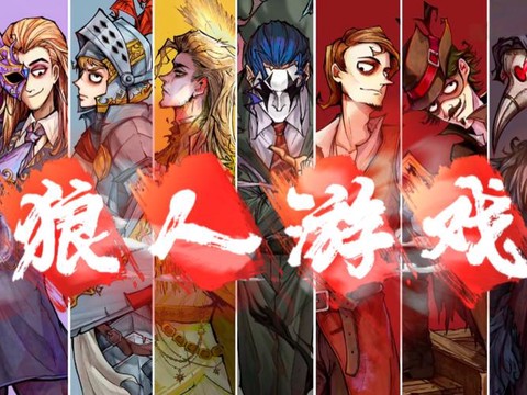 狼人杀指尖生死是什么