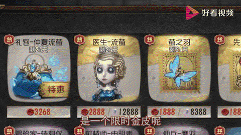 第五人格医生金皮什么时候出[图2]