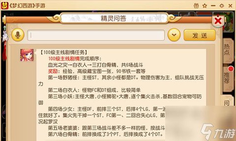 梦幻西游手游青玄女怎么单挑