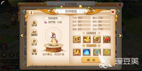 梦幻西游手游青玄女怎么单挑[图1]