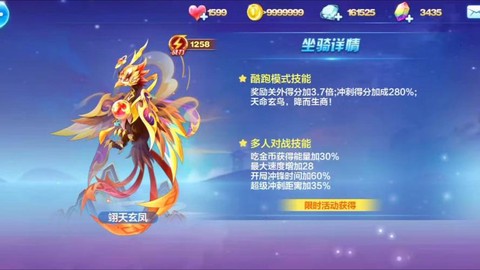 天天酷跑要出什么坐骑