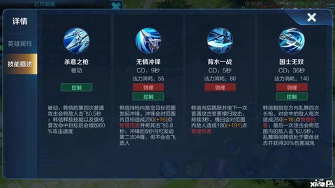 王者荣耀韩信怎么连招[图1]