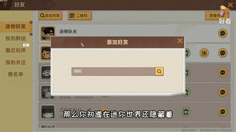 迷你世界什么都有的号