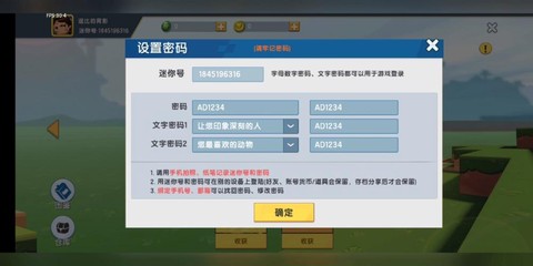 迷你世界什么都有的号[图1]