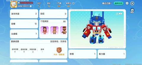 迷你世界什么都有的号[图2]