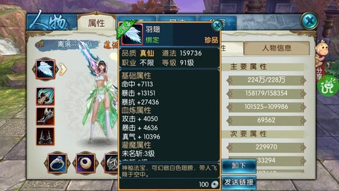 诛仙手游羽翅怎么抽