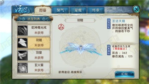 诛仙手游羽翅怎么抽[图1]