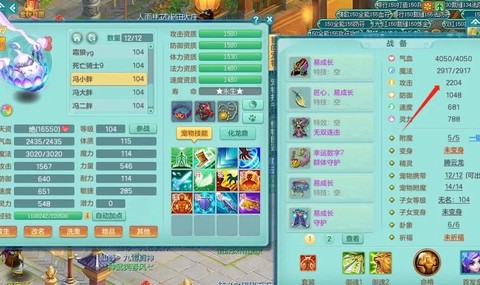 神武怎么看资质上限[图1]