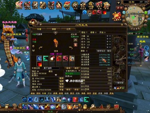 天龙八部怎么老掉线[图1]