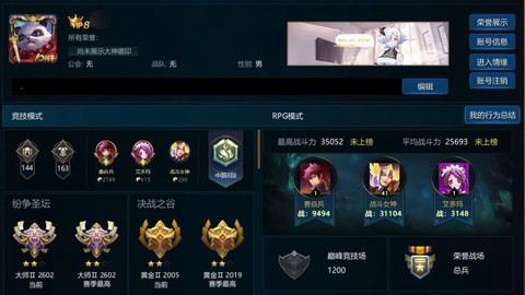 英魂之刃如何领取杯子[图1]