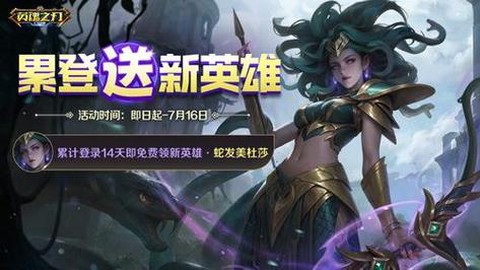 英魂之刃如何领取杯子[图2]