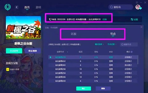冒险岛2韩服怎么充值