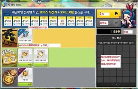 冒险岛2韩服怎么充值[图1]