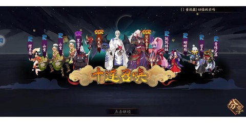 阴阳师会长有什么好处[图1]