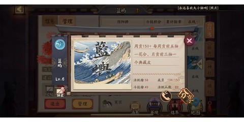 阴阳师会长有什么好处[图2]