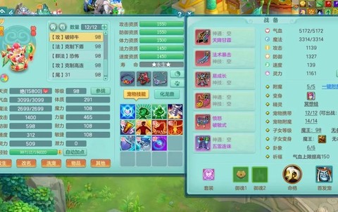 神武魔王怎么打装备