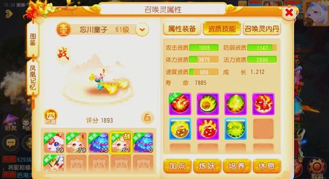 魔域平民怎么合宝宝快[图1]