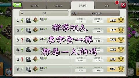 部落冲突部落名字什么好[图1]