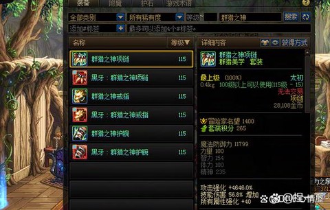 dnf瞎子左槽带什么