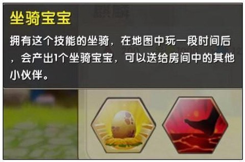 迷你世界坐骑蛋怎么做[图2]