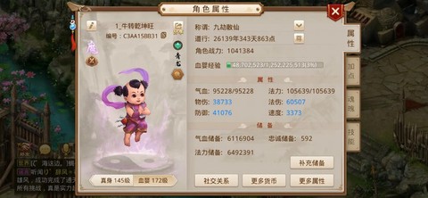 手游问道什么时候出的[图1]