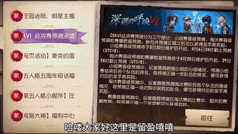 第五人格怎么快速人格