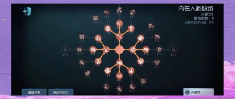 第五人格怎么快速人格[图2]