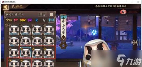 阴阳师蓝达摩怎么获得[图1]