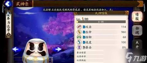 阴阳师蓝达摩怎么获得[图2]