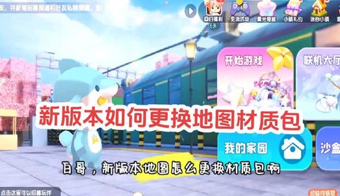 迷你世界怎么换东西