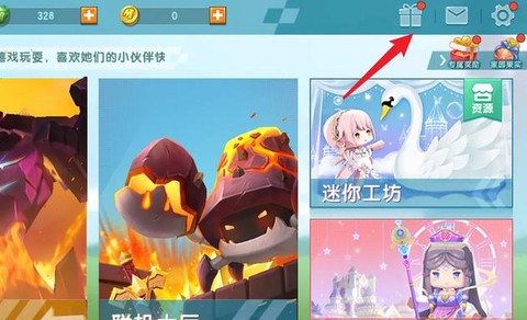 迷你世界怎么换东西[图1]