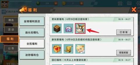 迷你世界怎么换东西[图2]