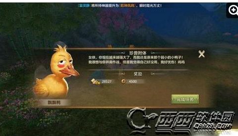 天龙八部飘飘鸭怎么抓[图1]