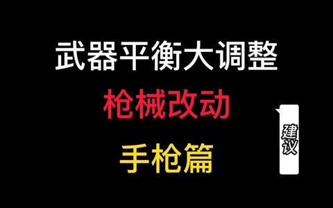生死狙击狙击镜怎么调