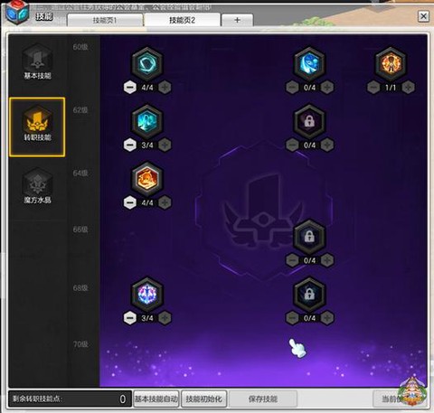 冒险岛2符文剑士如何[图2]