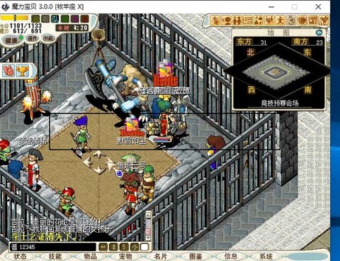 魔力宝贝吉拉什么属性