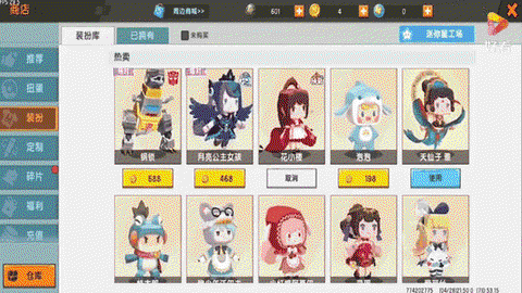 迷你世界怎么点商城[图2]