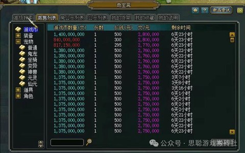 问道手游如何快速赚钱[图1]