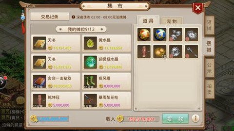 问道手游如何快速赚钱[图2]