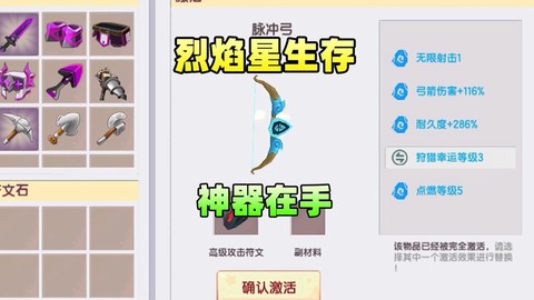 迷你世界脉冲怎么做[图2]