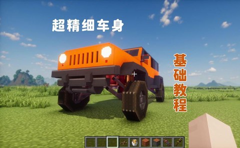 我的世界汽车怎么造[图1]