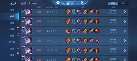 王者荣耀排位连跪怎么办[图1]