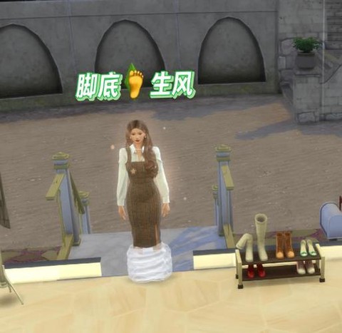 模拟人生4怎么介入