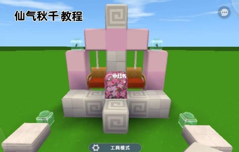 迷你世界怎么做秋千[图1]