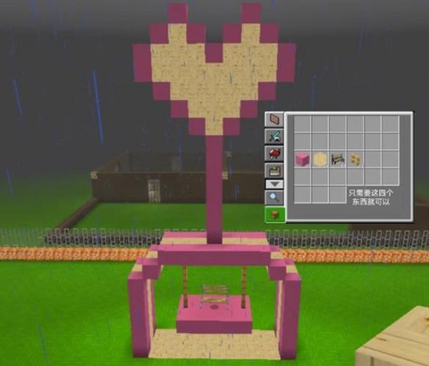 迷你世界怎么做秋千[图2]