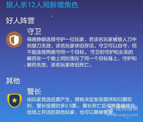 qq怎么在线玩狼人杀[图1]