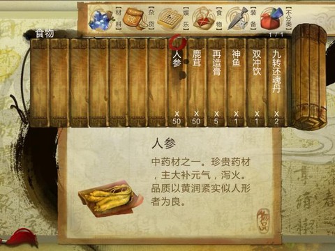 侠客风云传炼丹怎么[图1]