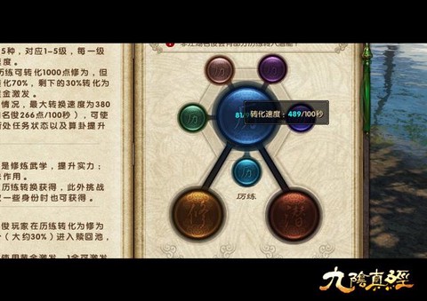 九阴真经凤血单怎么刷[图2]