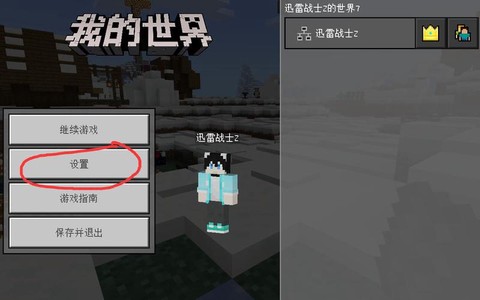 我的世界背包怎么打开[图1]